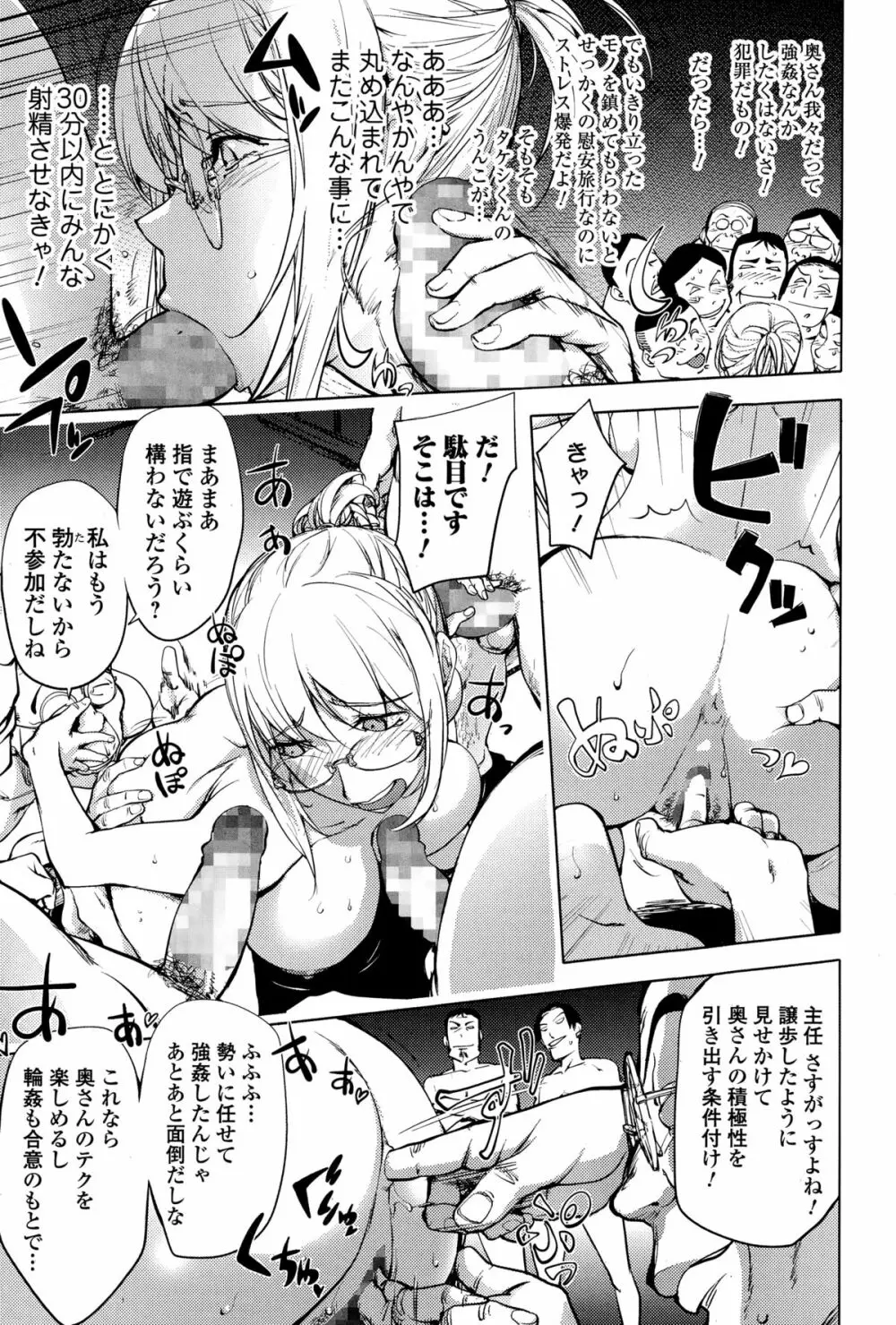 kaya-nee bathhouse kon-kit (please translate to english) - page11