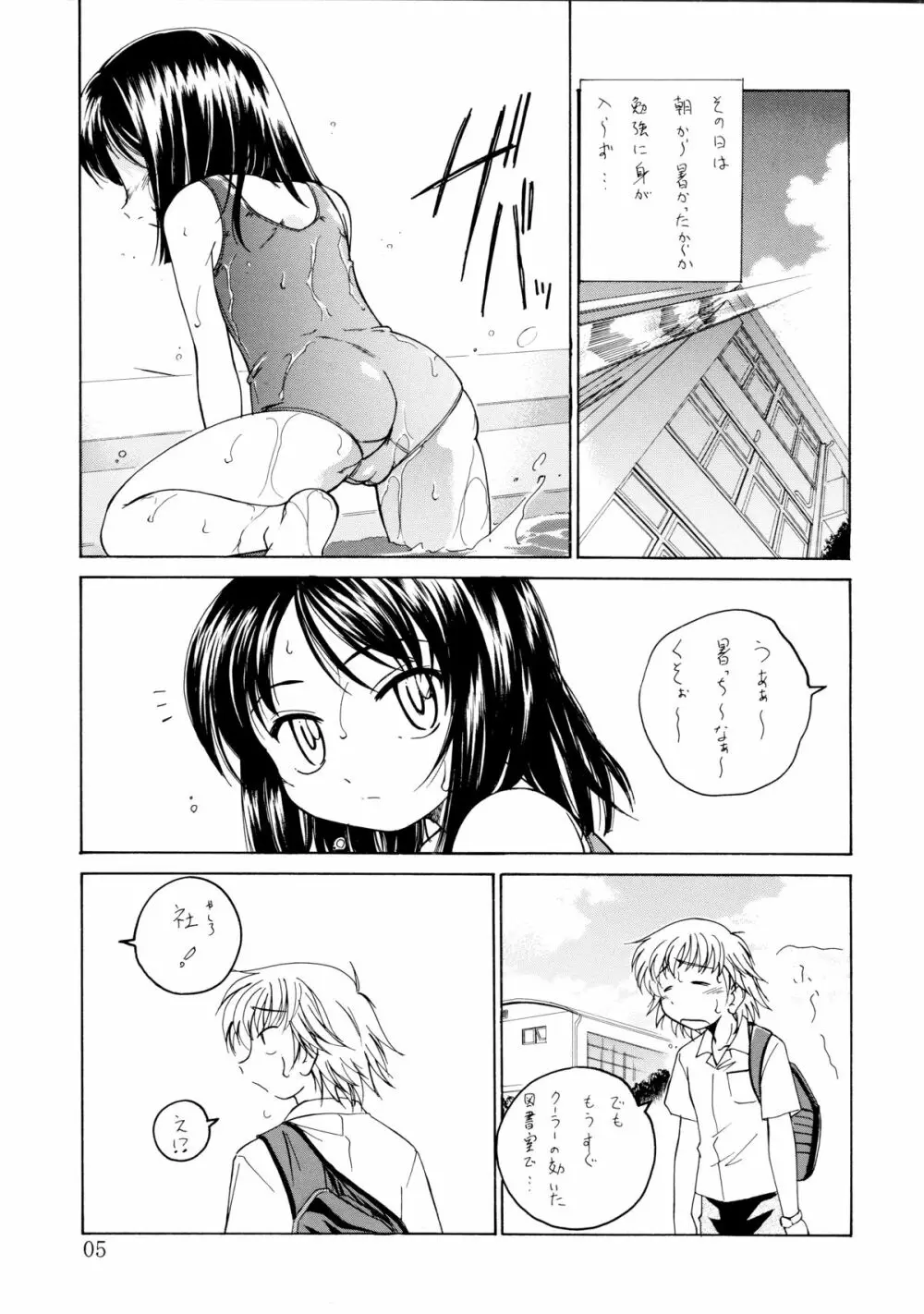 漫画産業廃棄物08 - page5