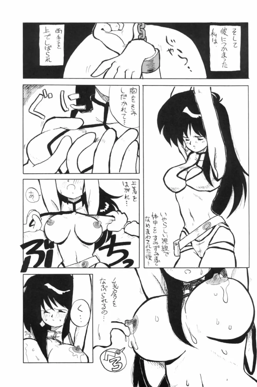 レズだめちゃっちゃっちゃっ！ - page6