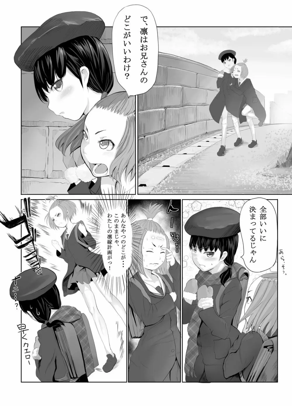 成人向け漫画10P - page2