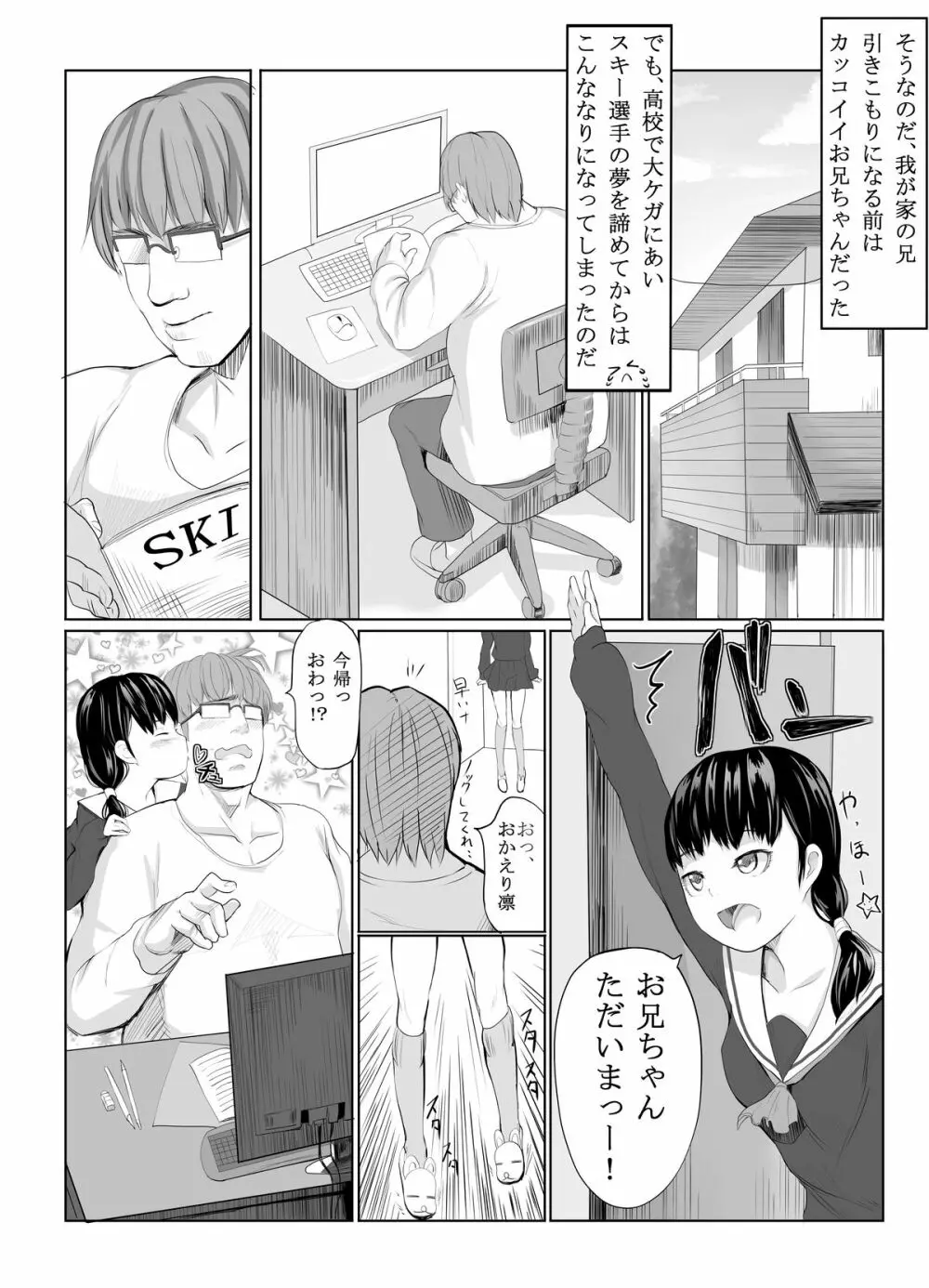 成人向け漫画10P - page3