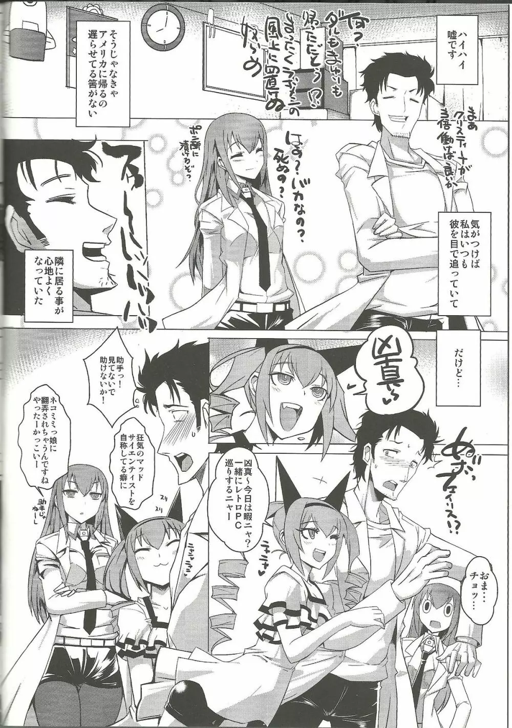 賢人痴情のソドミニスターズ - page5