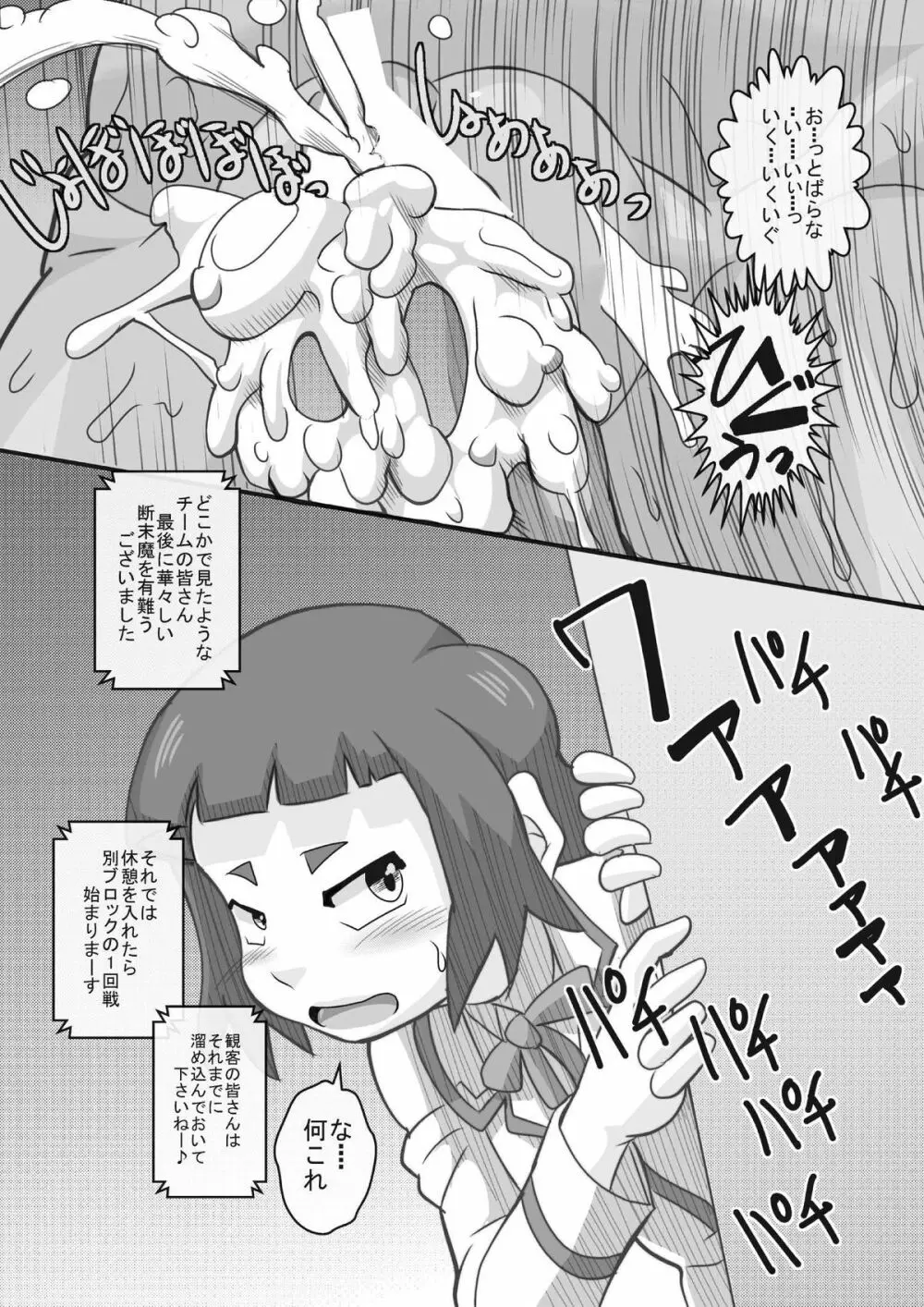 トライ姉ちゃんズ2 - page30