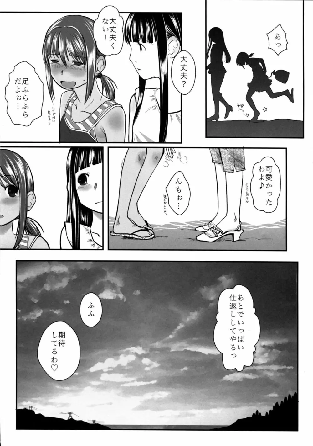 れずちゅ～らいふ総集編 123+ - page60