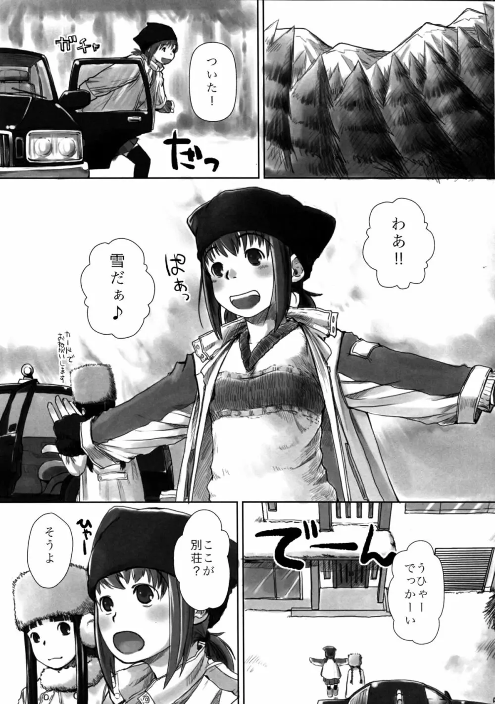 れずちゅ～らいふ総集編 123+ - page63