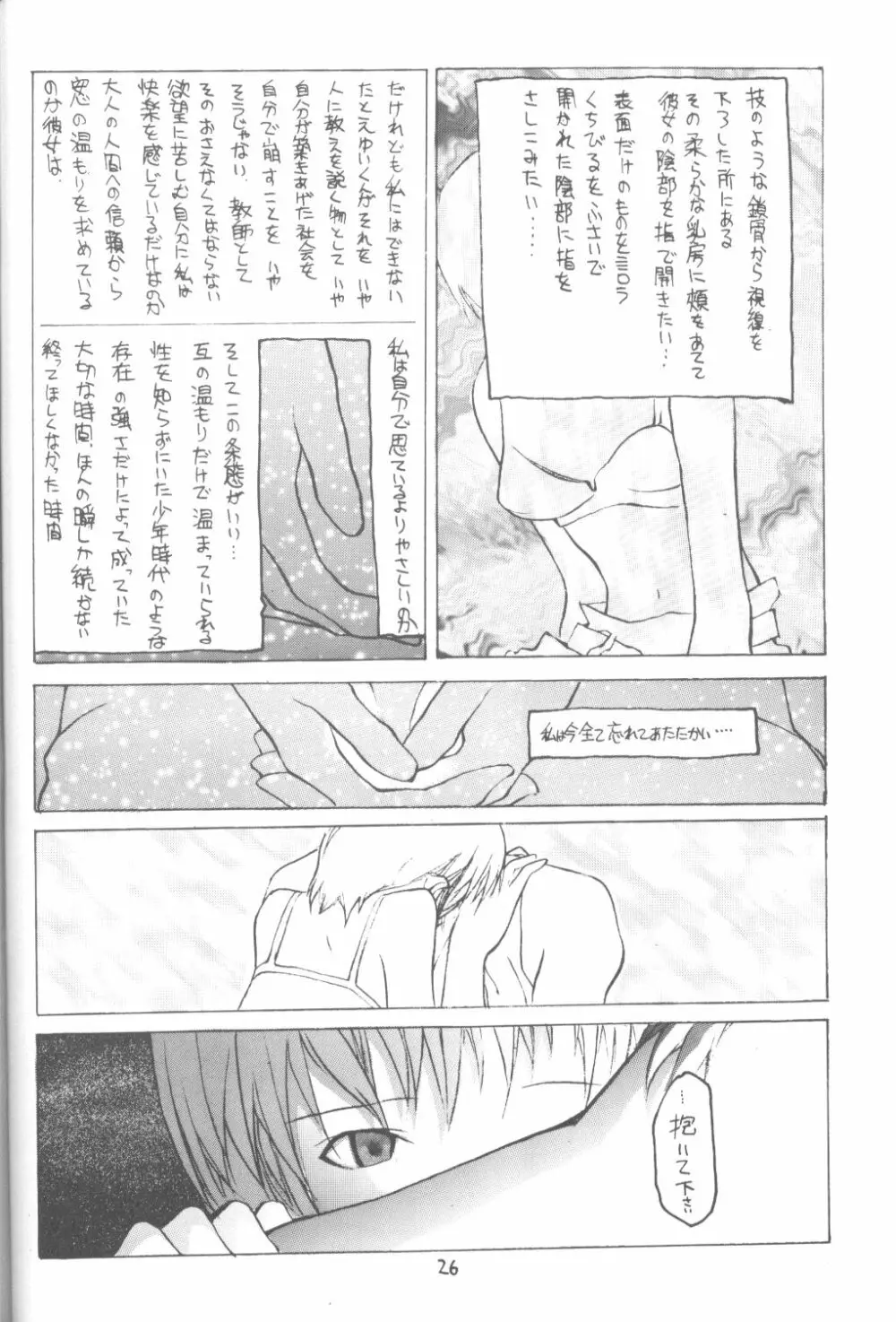 3♥ - page25