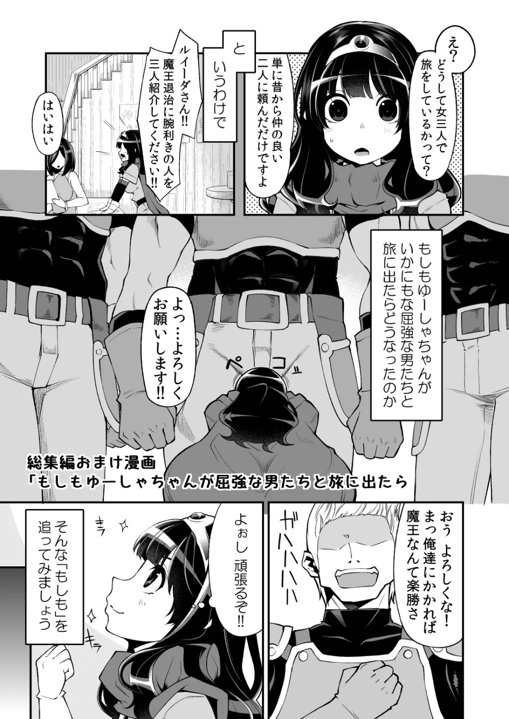 べんむすばんがいへん - page12