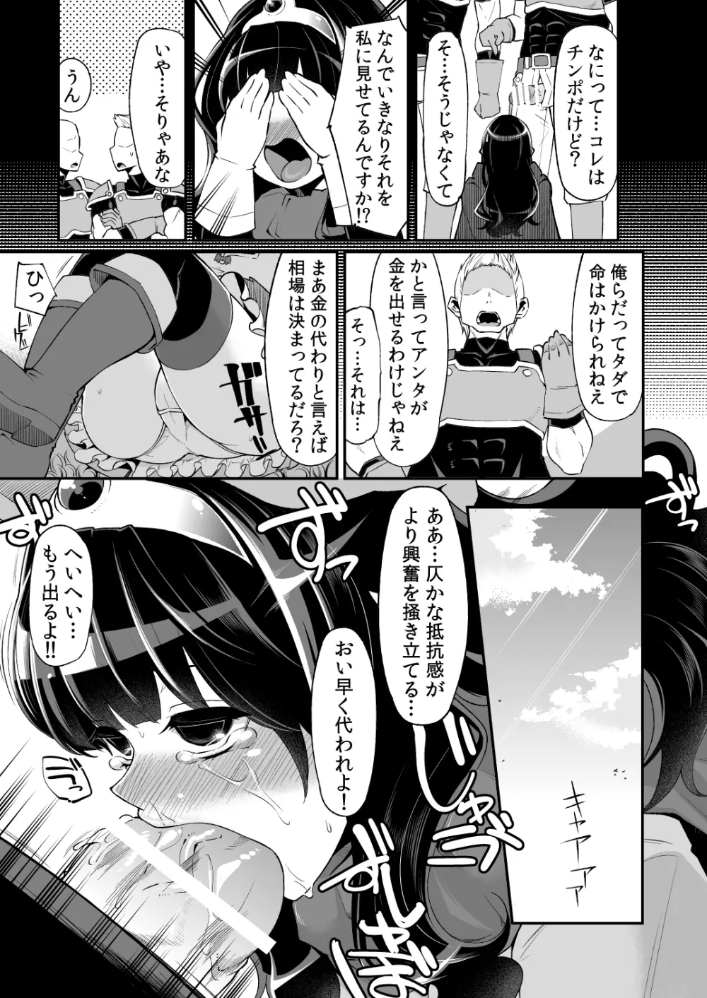 べんむすばんがいへん - page14