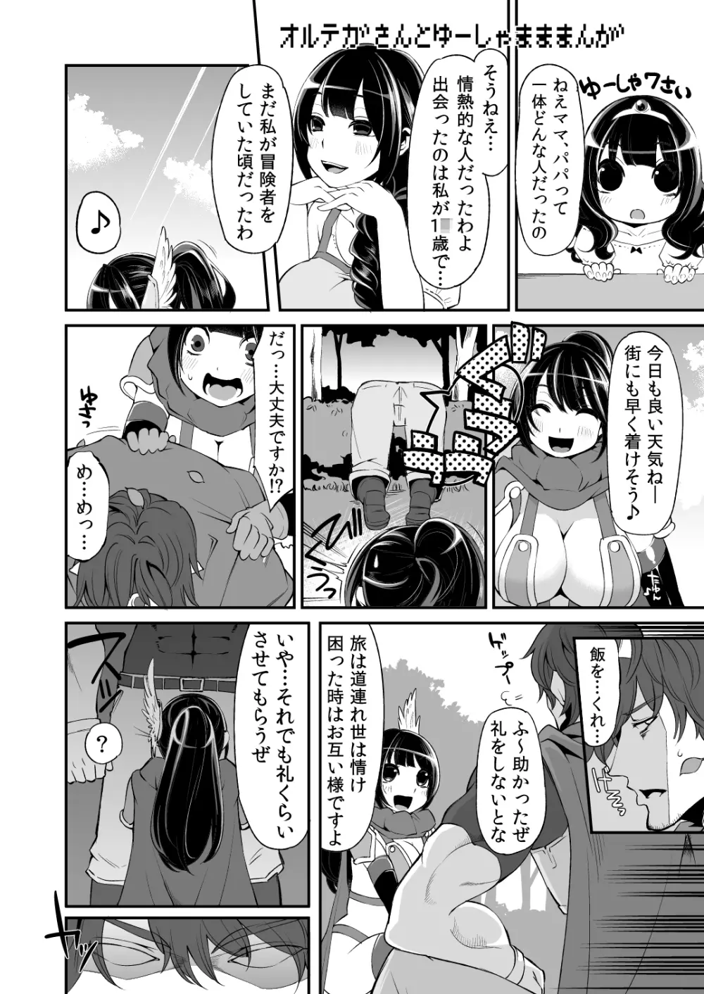 べんむすばんがいへん - page7