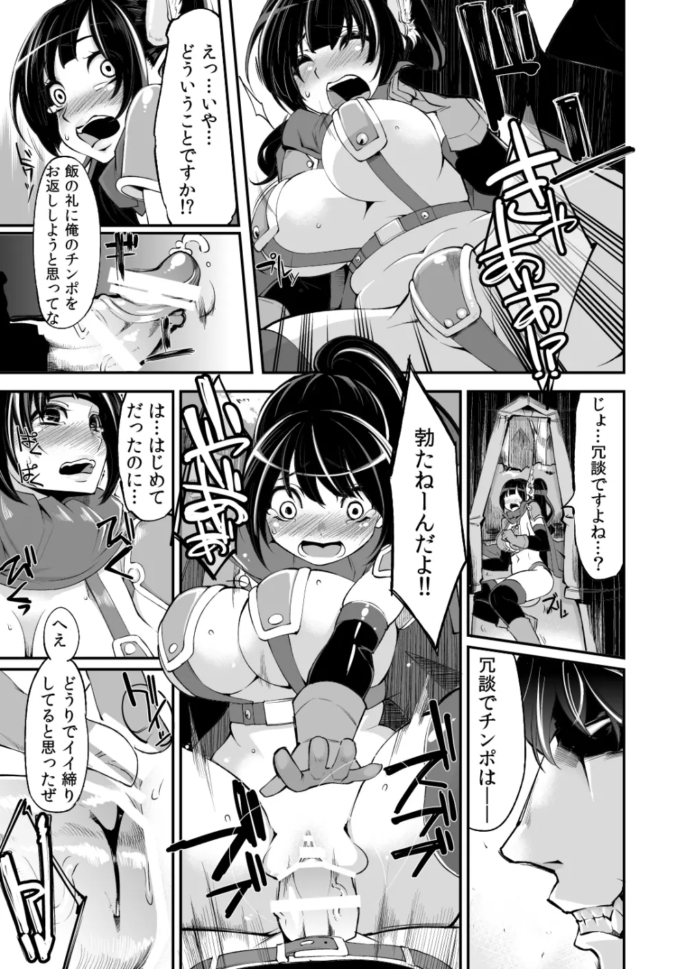 べんむすばんがいへん - page8