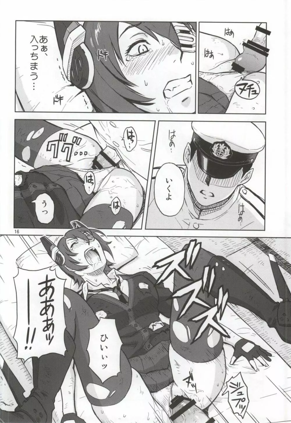 俺の天龍に出撃は無理…だと思う - page14