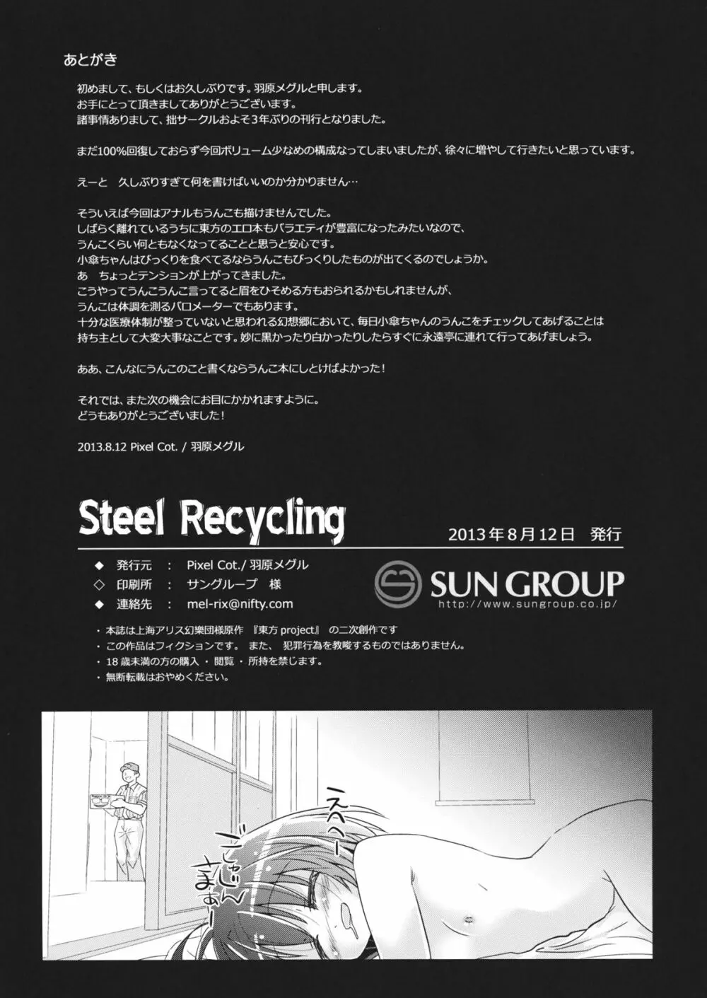 Steel Recycling - page12