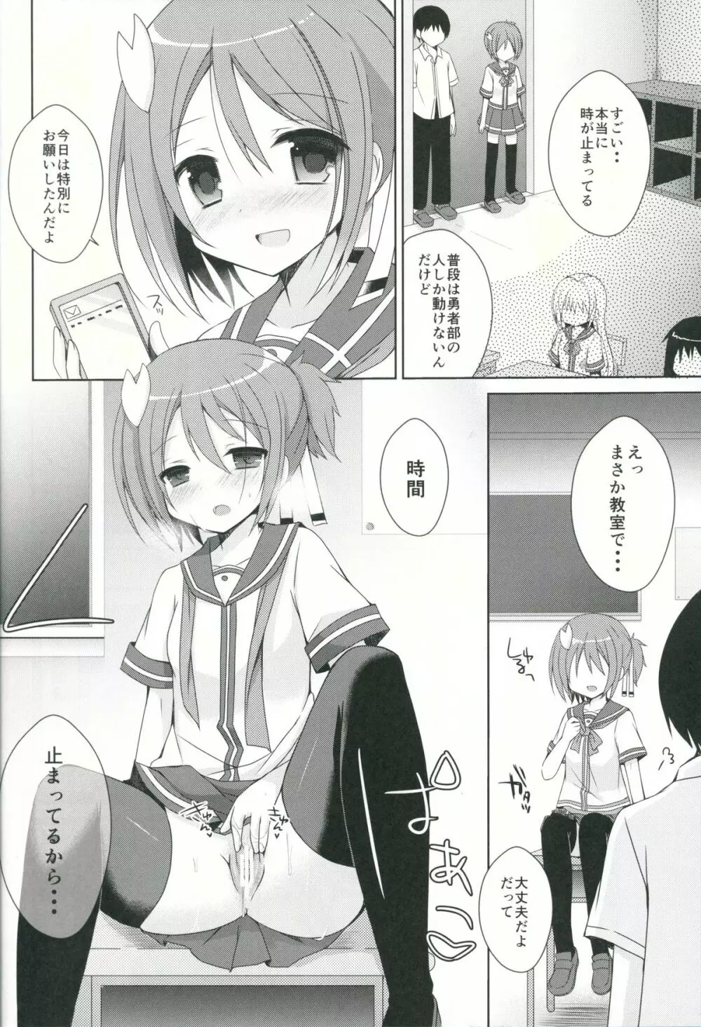 結城●奈とセックスする - page13