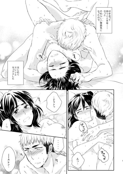 なんせ、彼女が照れ屋なもので。 - page2