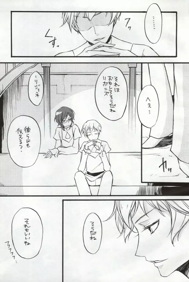 トリプルエス - page2