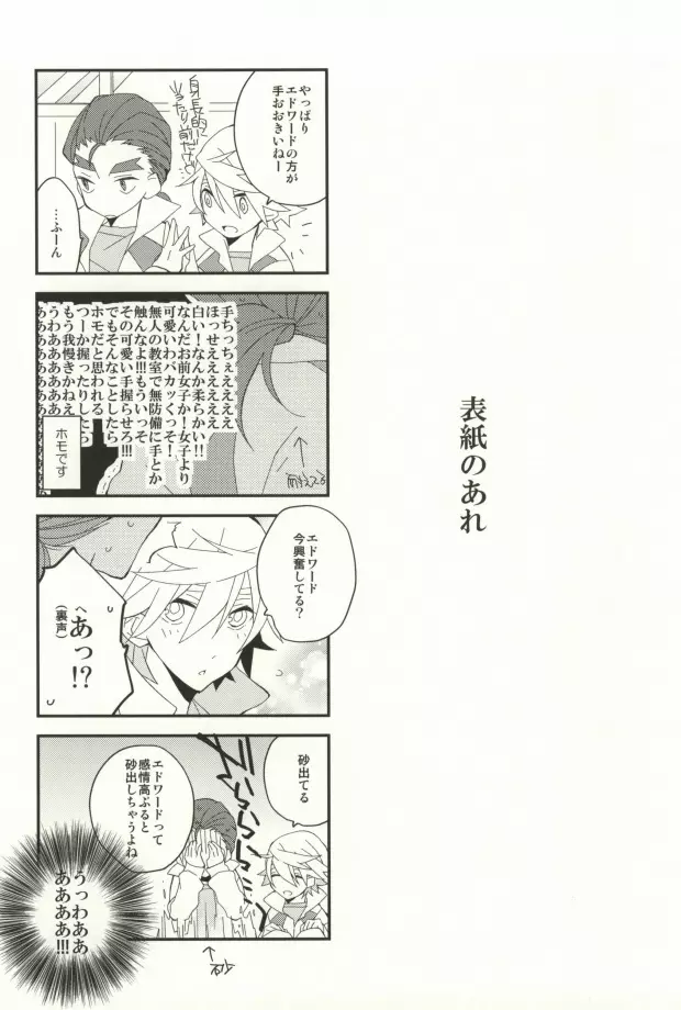 A.それは恋です。 - page26