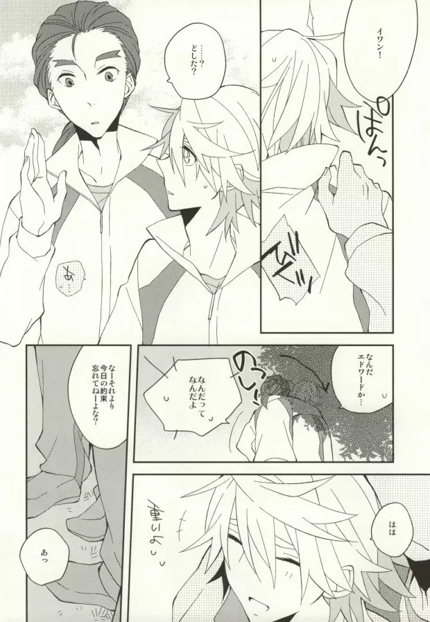 A.それは恋です。 - page7