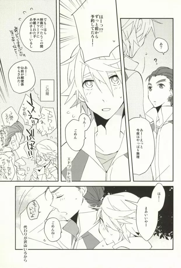 A.それは恋です。 - page8