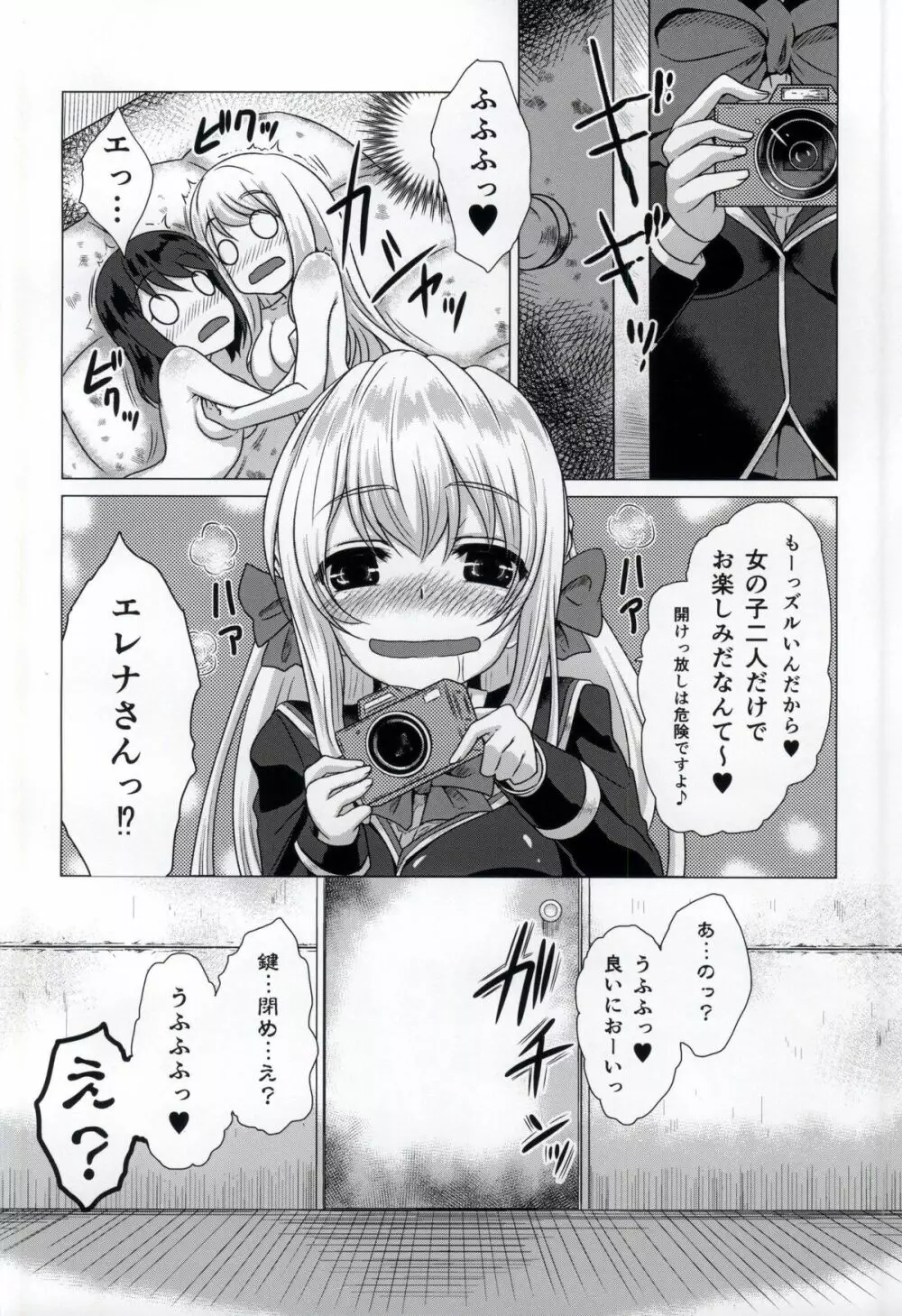 (C87) [小さな鍵 (じゅんじぃ)] Smell Girl (ガールフレンド(仮)) - page22