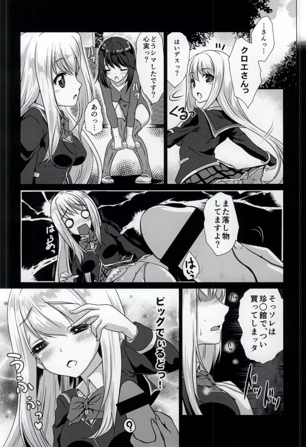 (C87) [小さな鍵 (じゅんじぃ)] Smell Girl (ガールフレンド(仮)) - page4