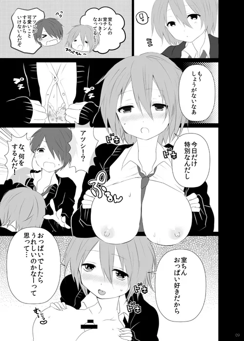 <web再録/R-18>氷紫♀ - page17