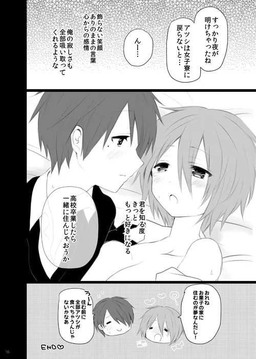 <web再録/R-18>氷紫♀ - page24