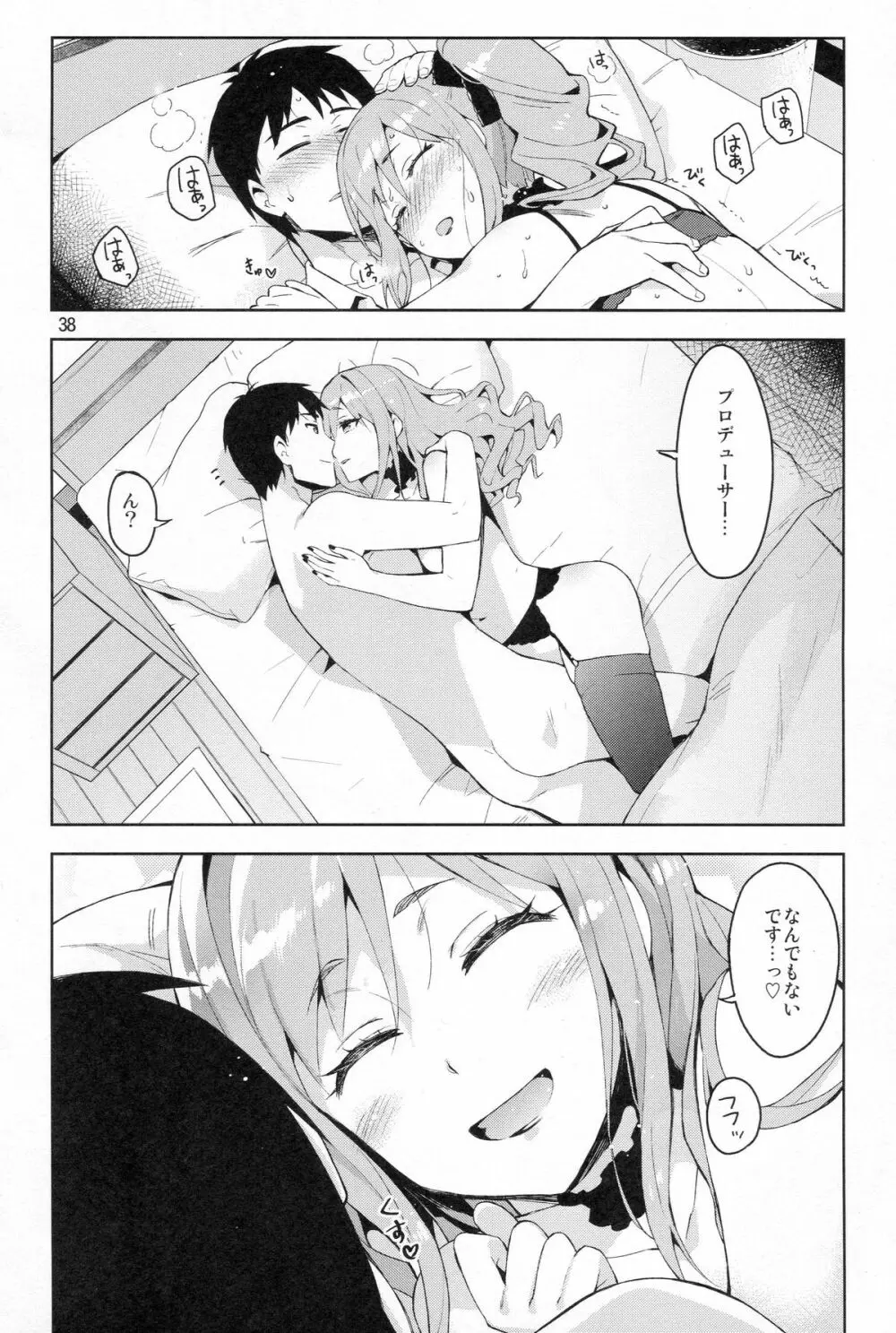 Cinderella, After the Ball ~僕の可愛い蘭子~ - page37