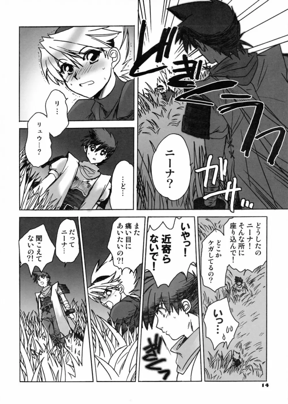 ニーナさんが大変なことになる本。04 - page13