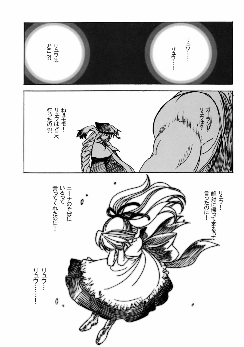 ニーナさんが大変なことになる本。04 - page2