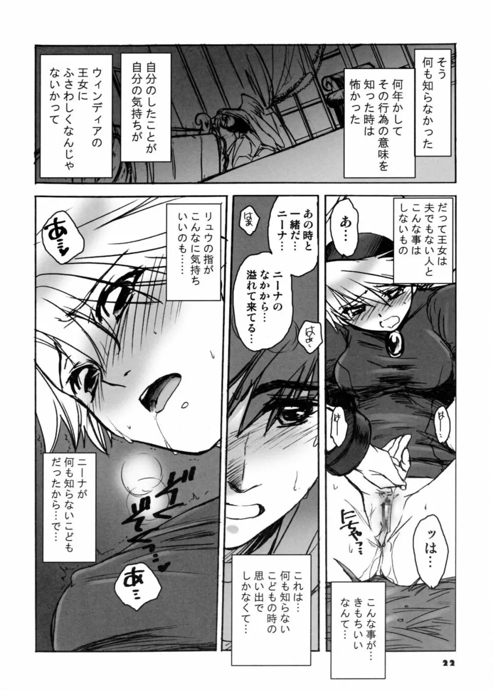 ニーナさんが大変なことになる本。04 - page21