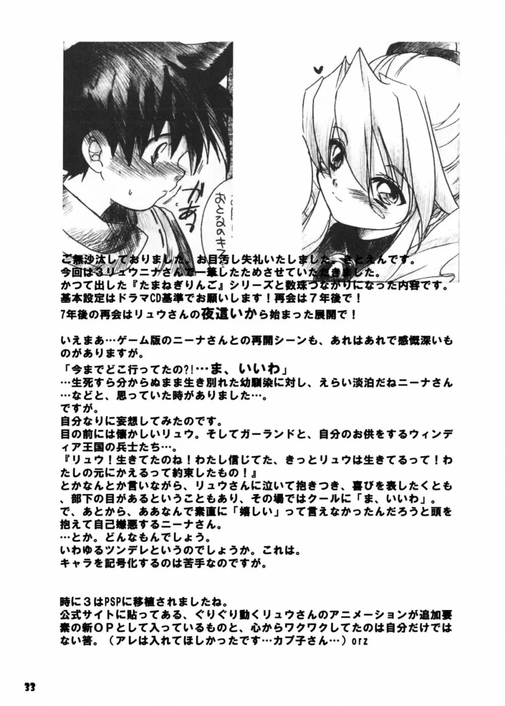 ニーナさんが大変なことになる本。04 - page32