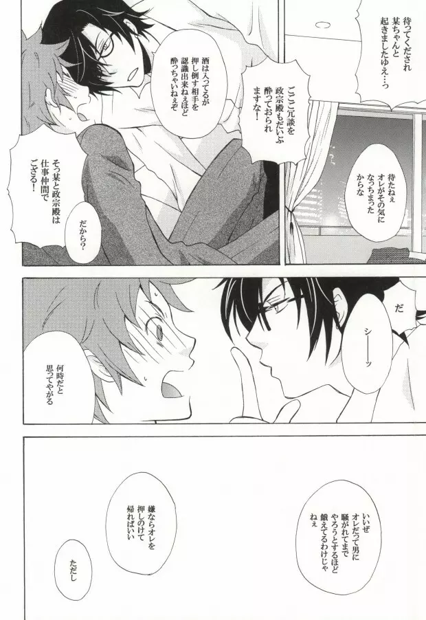 秘密のセクシャルハラスメント - page11