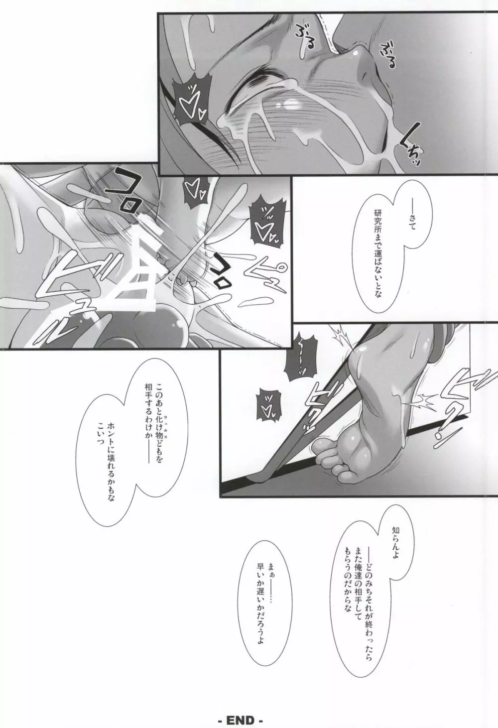 贖罪ノ間 3 - page33