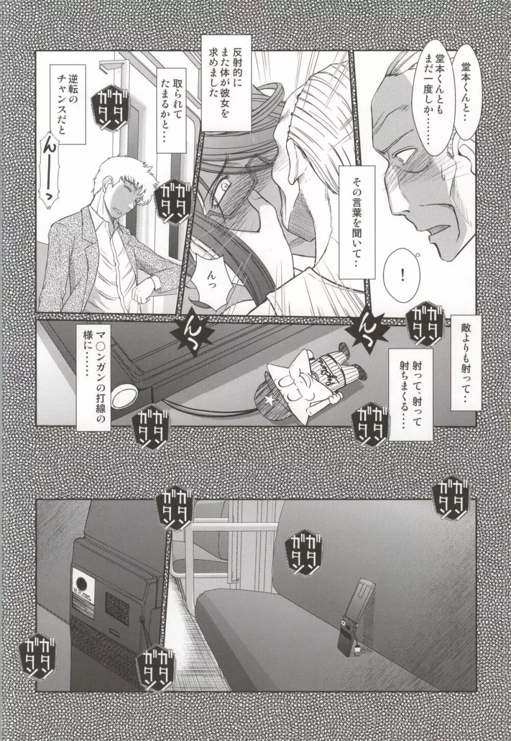 赤い帽子の女 - page20