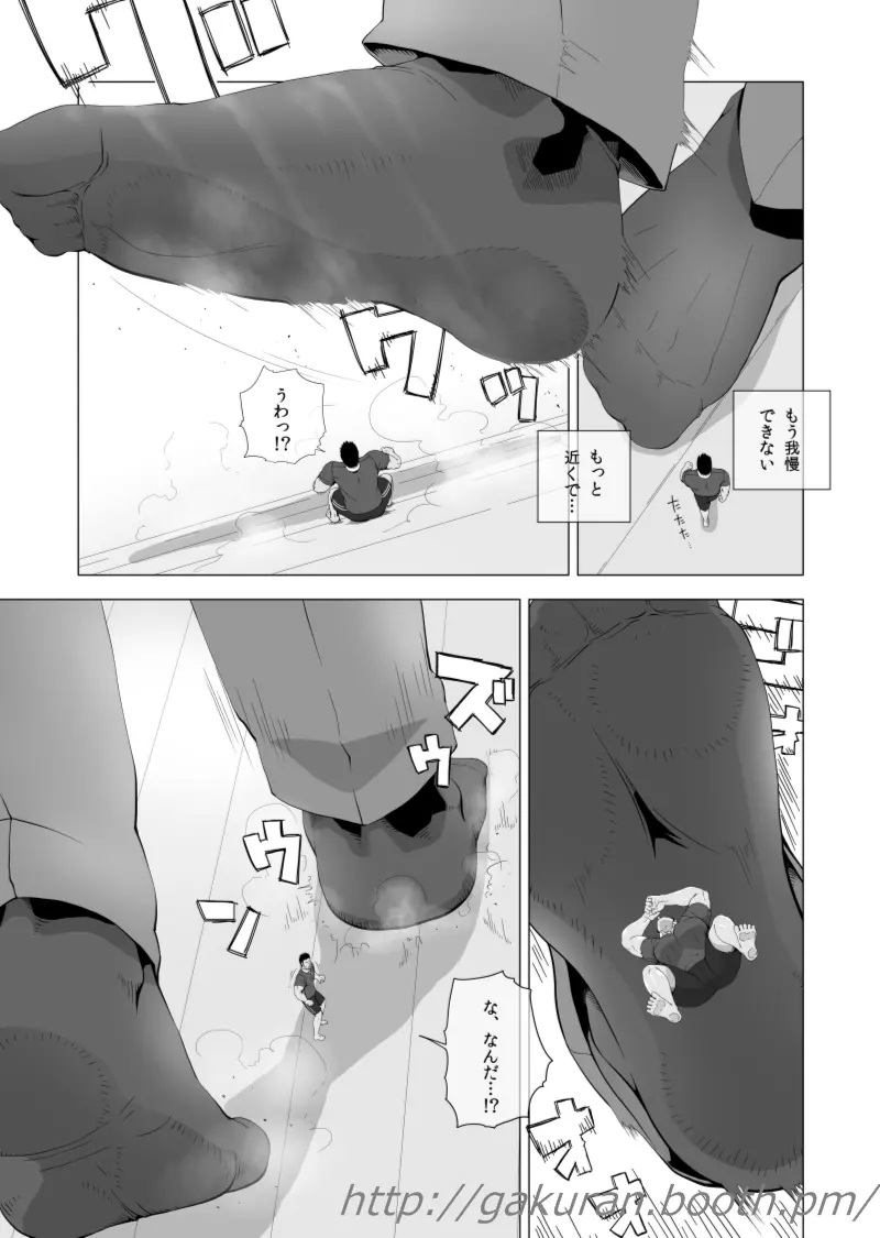 定期点検 - page10