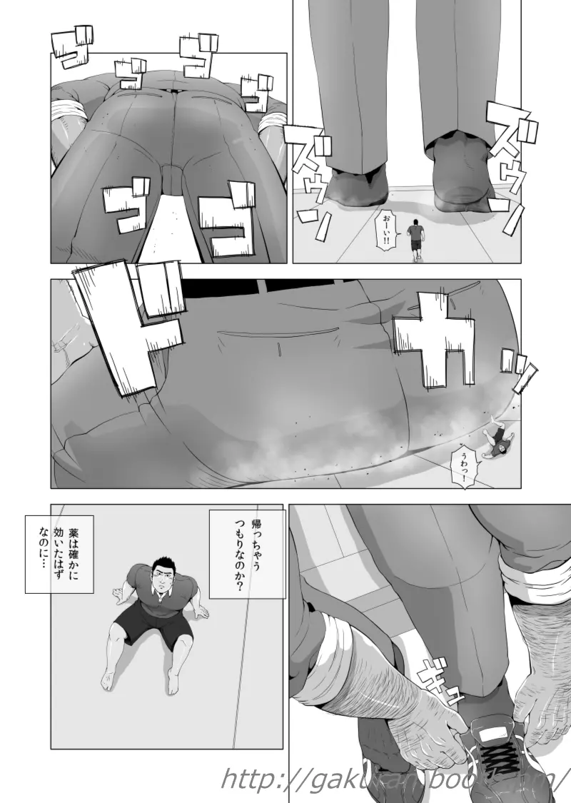 定期点検 - page11