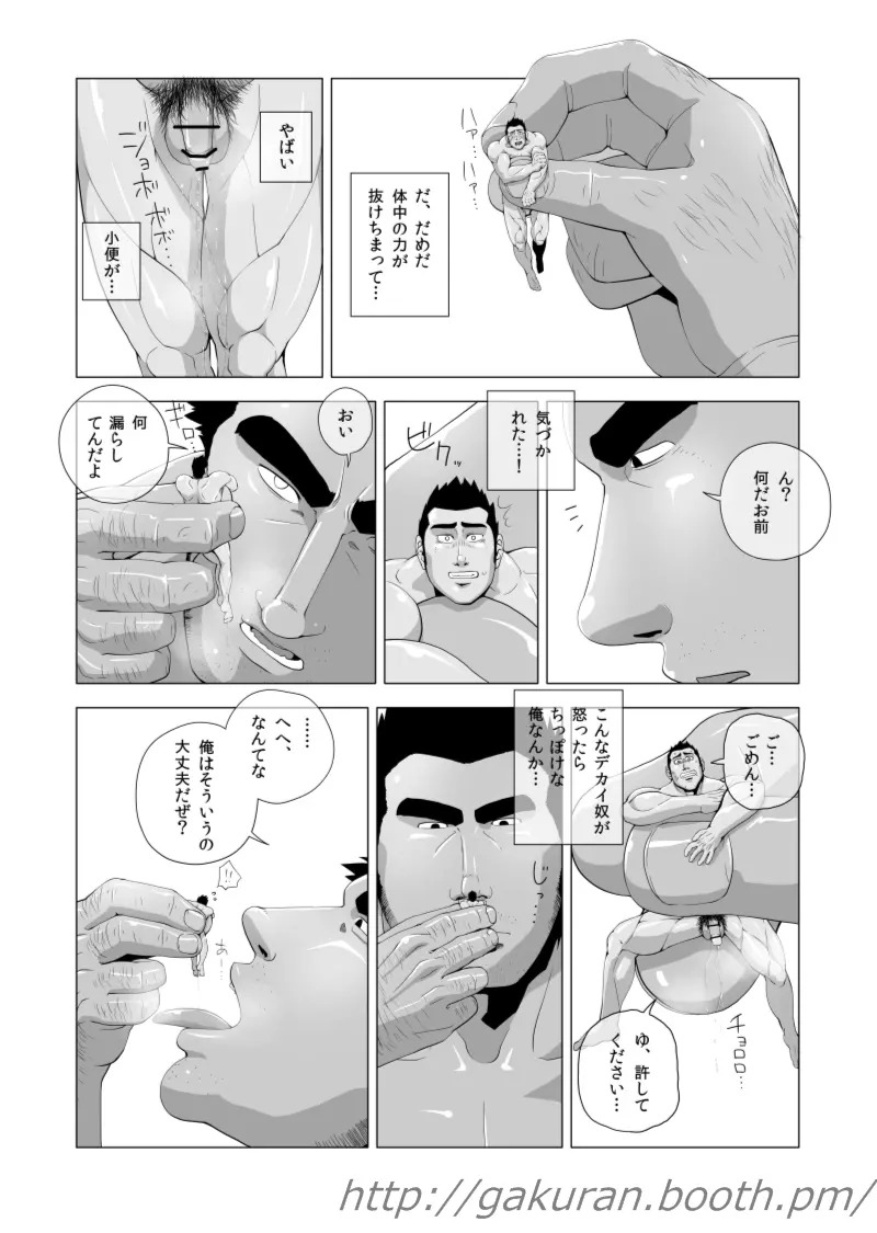 定期点検 - page35