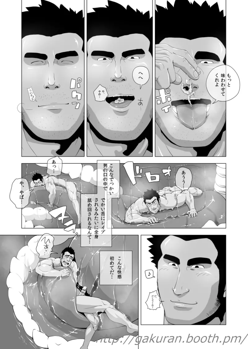 定期点検 - page36