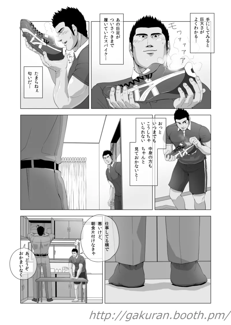 定期点検 - page5