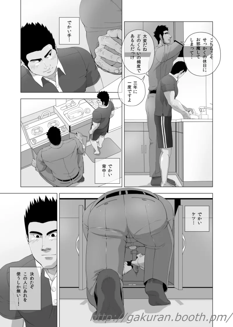 定期点検 - page6