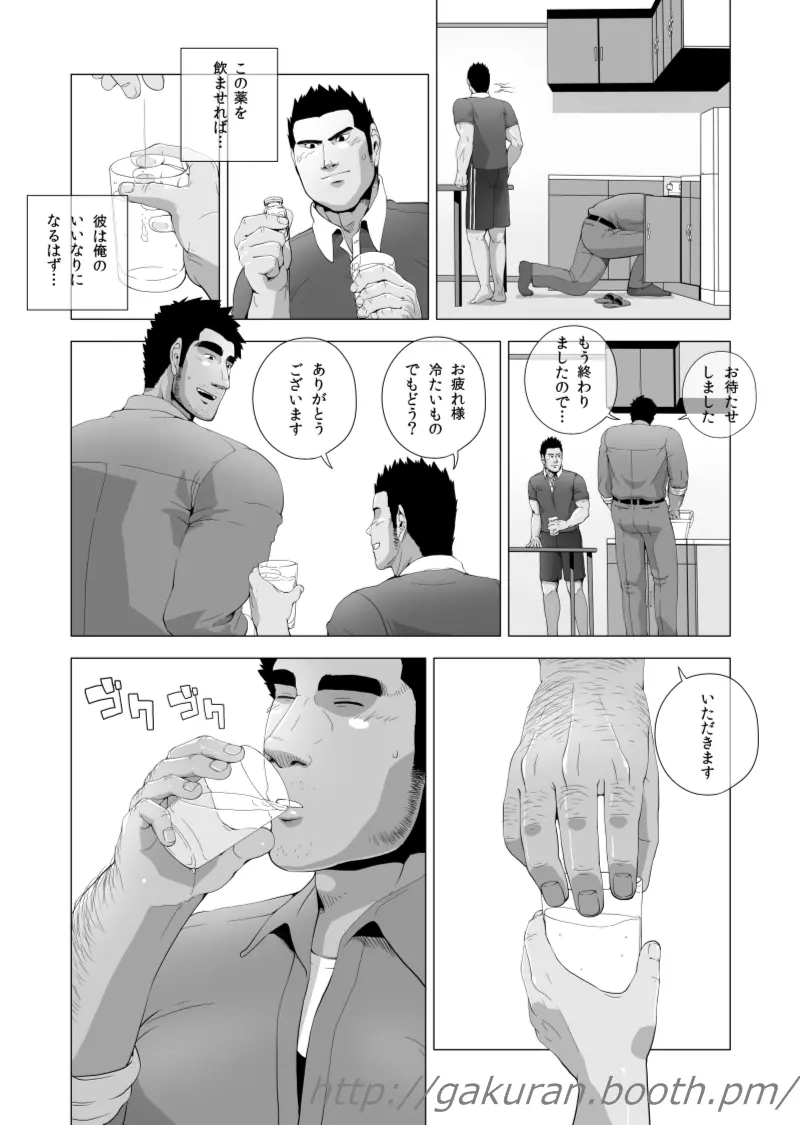 定期点検 - page7