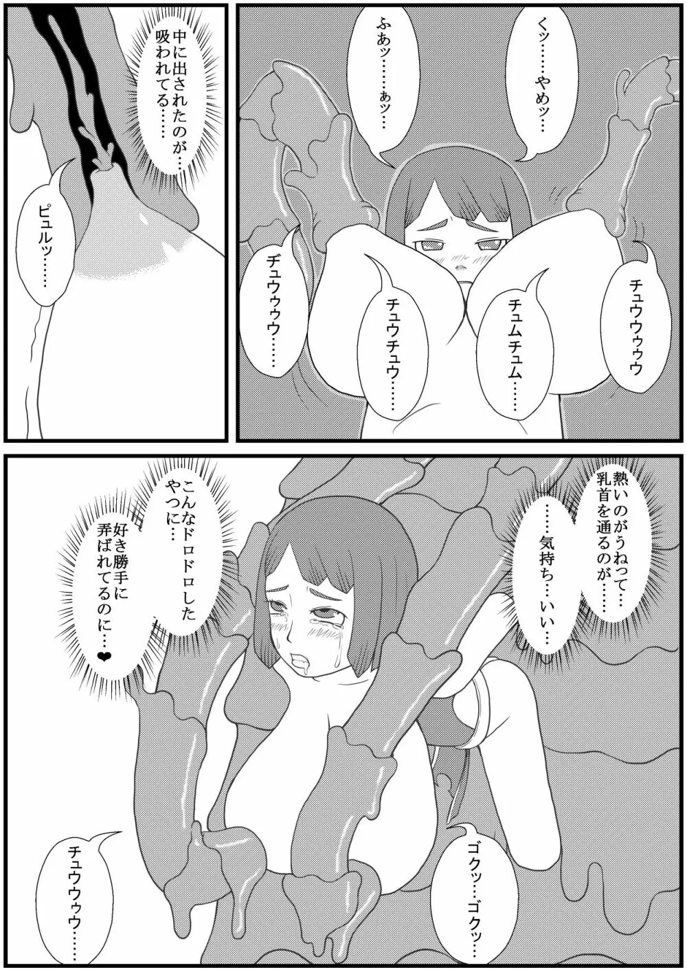 カラレスファンタシィ しょくわた ～アップルビットの触手姫～ ナフテ ラタ編 - page15