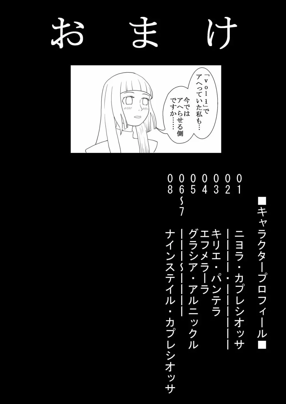 カラレスファンタシィ しょくわた ～アップルビットの触手姫～ ナフテ ラタ編 - page33