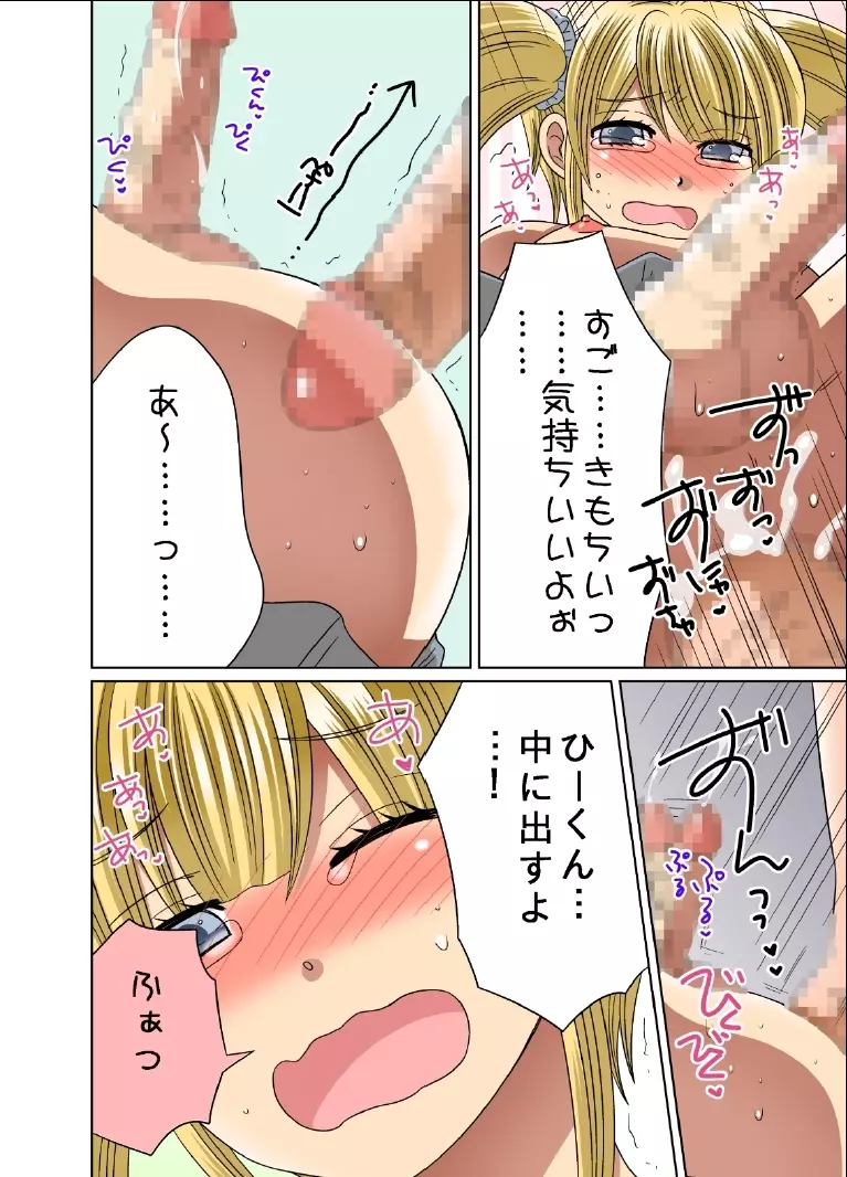 男の娘ファイル2 - page10