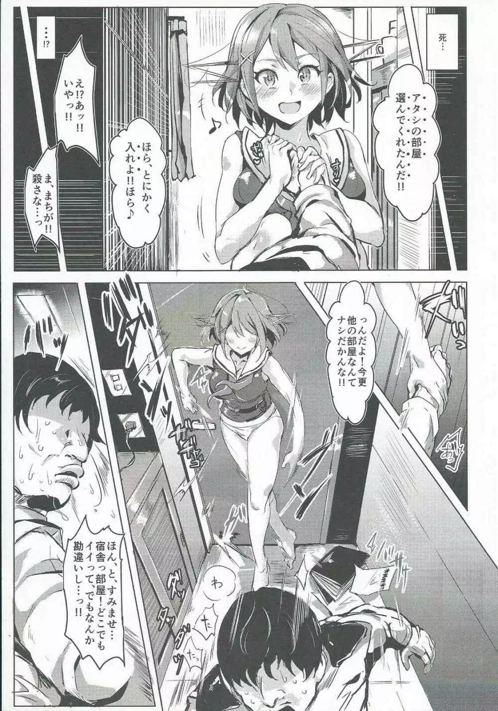 おいでませ!!艦娘全員が特殊性癖対応可能な鎮守府 - page10