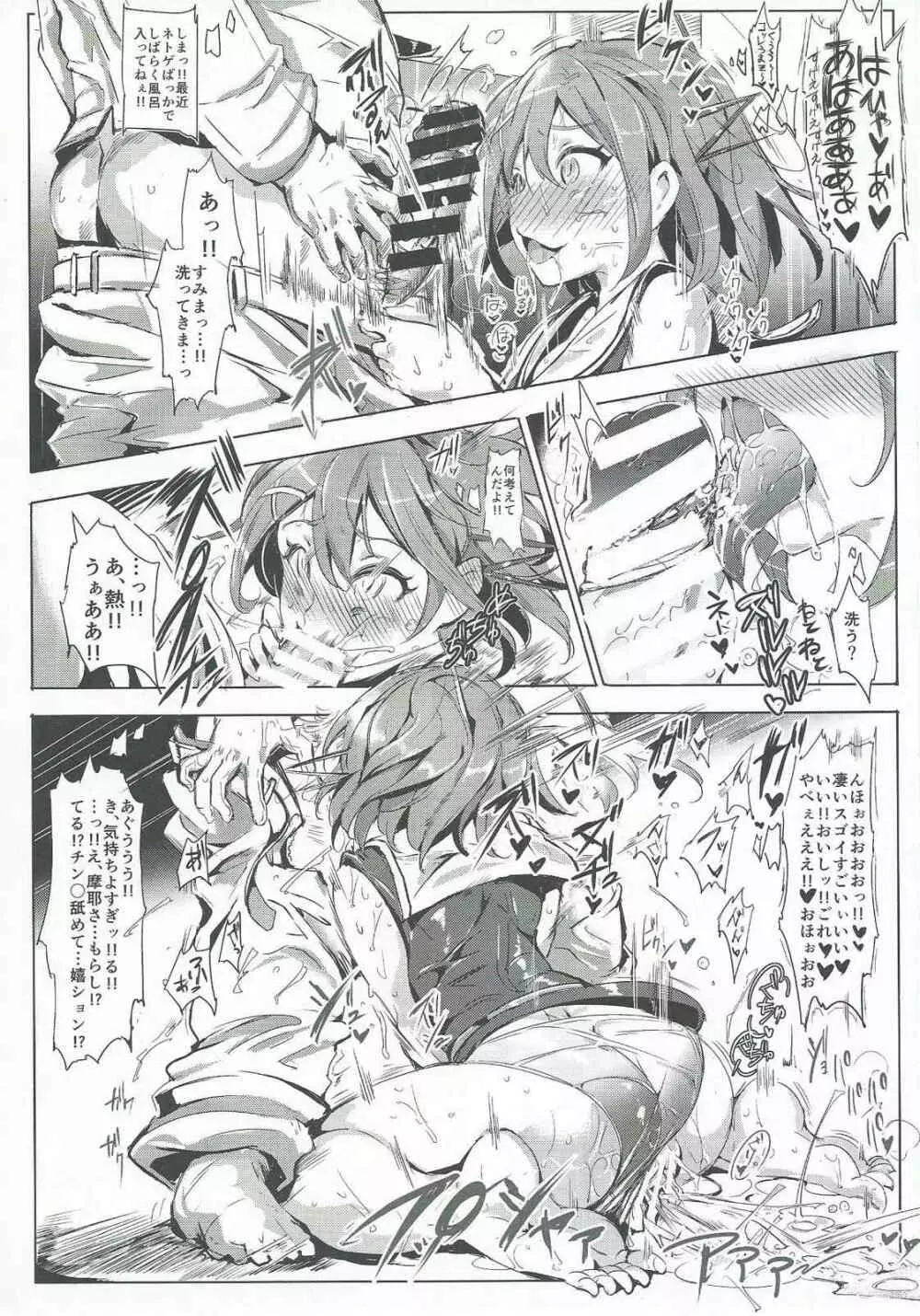 おいでませ!!艦娘全員が特殊性癖対応可能な鎮守府 - page13