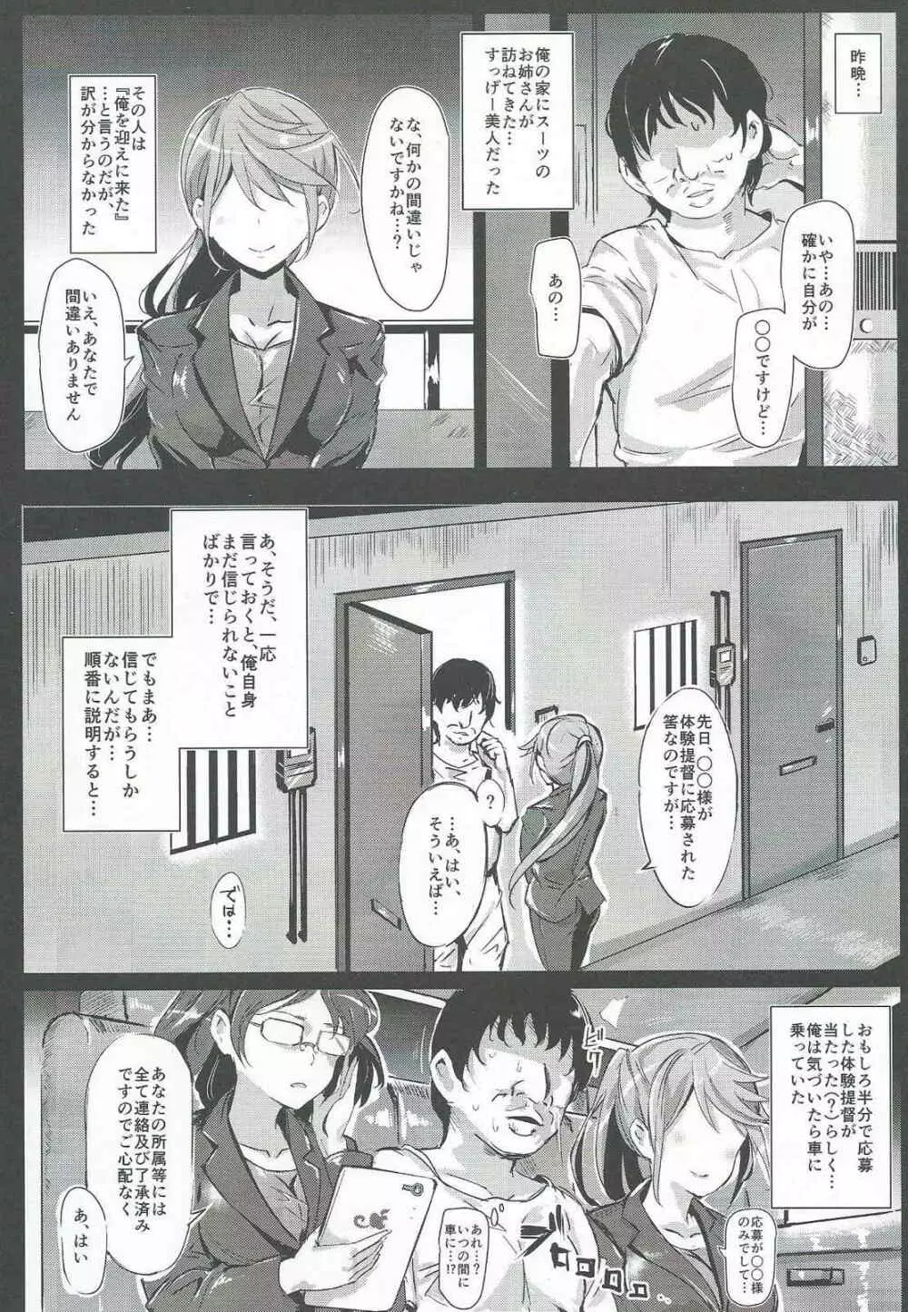 おいでませ!!艦娘全員が特殊性癖対応可能な鎮守府 - page5