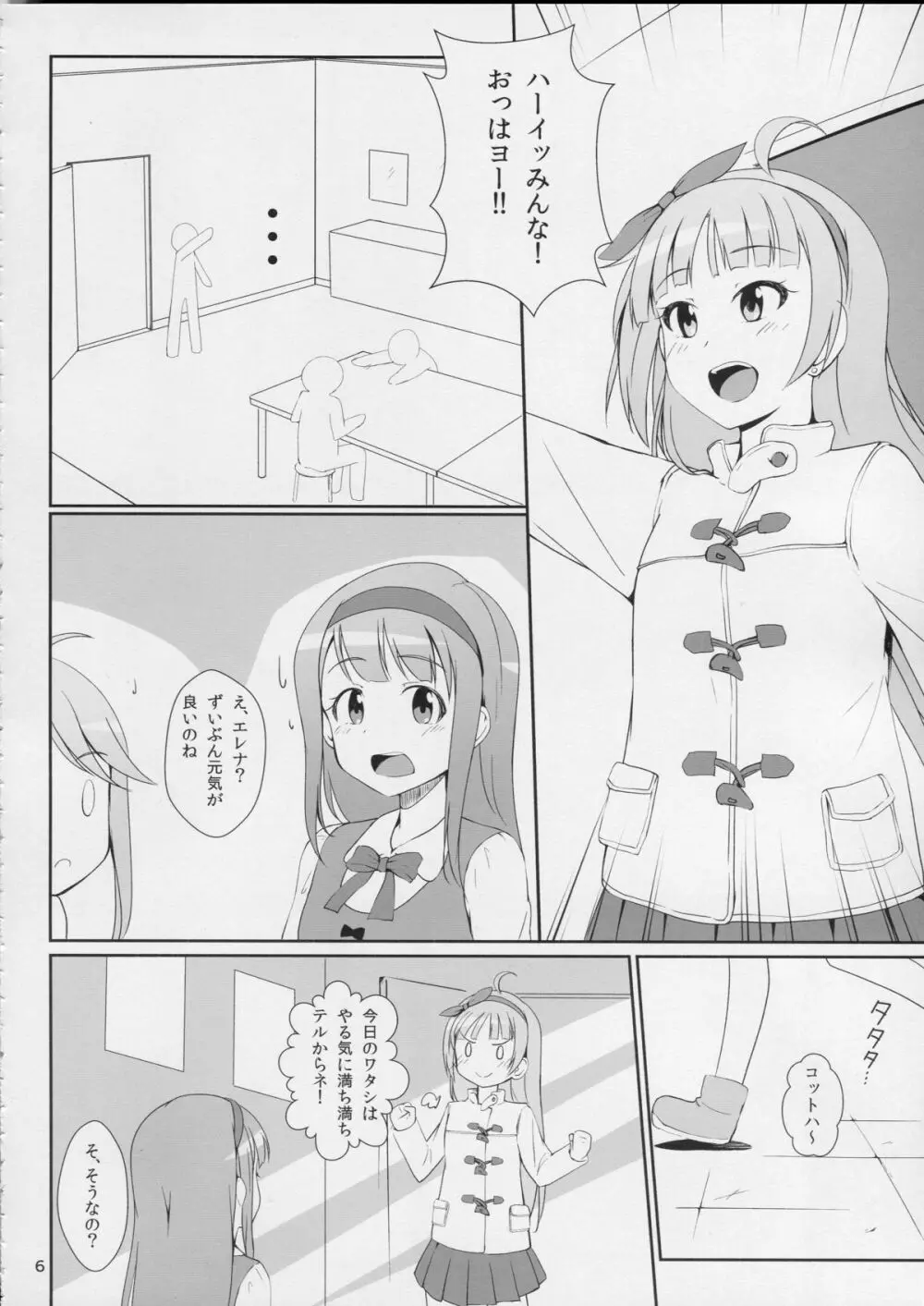 ワタシが灰になる前にー - page7