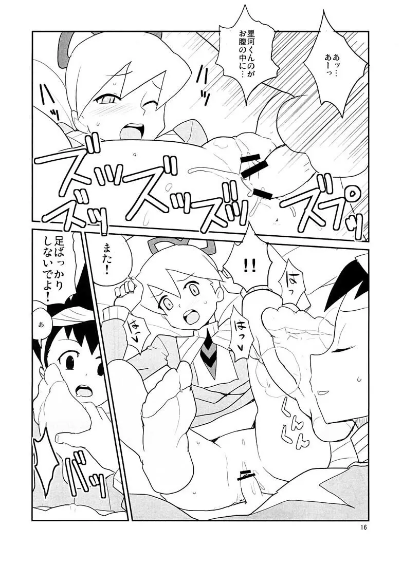 白金香 - page15