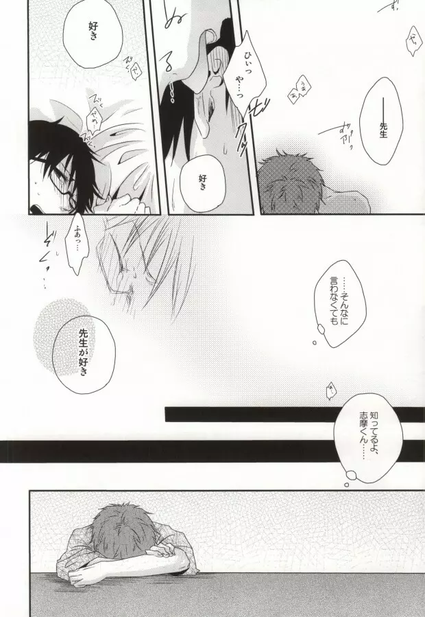 I・I・I - page4